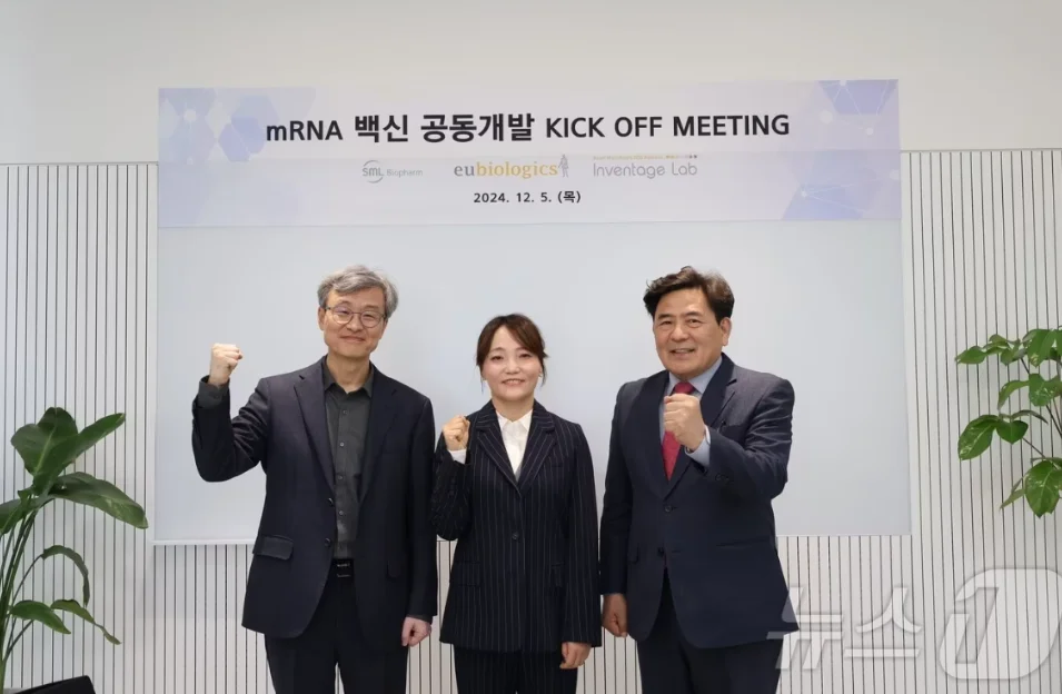 유바이오로직스, 신·변종 감염병 대비 mRNA 백신 개발 협업 개시